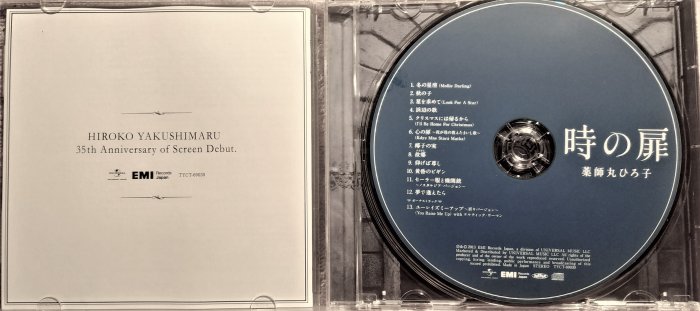 藥師丸博子~ 薬師丸ひろ子--- 時の扉~ 初回生產限定盤- 日版已拆近全新