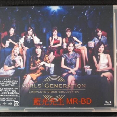 少女時代　complete Video collection BD GIRLS' GENERATION COMPLETE VIDEO COLLECTION | 少女時代 Official
