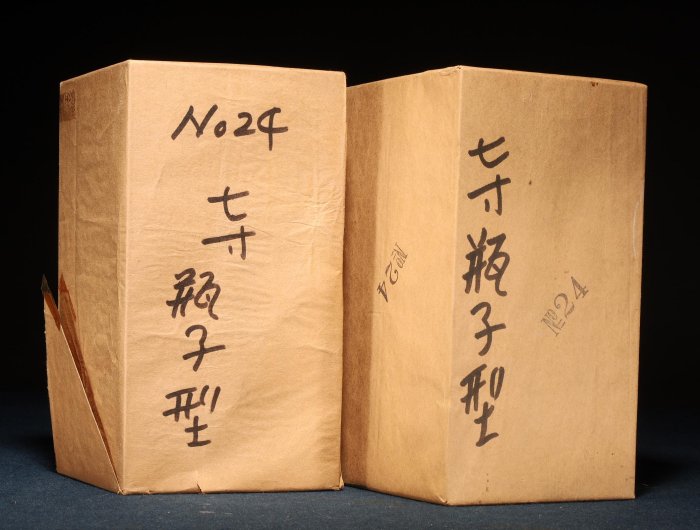 委託品　保管委員会箱　中国清時代　在銘手描き置物　美術品 Q1015C12-3 4/21結標日本未拆封盲盒可能銅器七寸賞瓶二件附墨書原紙箱BED0473