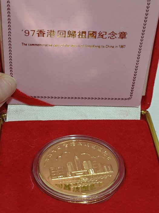 1997年 香港回歸祖國紀念章 24K鍍金 記念硬貨 メダル 鑑定カード付き 97香港回歸祖國24K鍍金紀念章中國錢幣有限公司