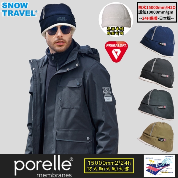 [西班牙MATT]AR-93雙面保暖貝雷帽/日版軍規PORELLE防雨風雪15000mm(24H)保暖羊絨+頂級PRIMALOFT-GOLD