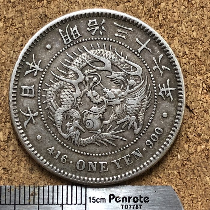 明治19年龍銀的價格推薦- 2025年10月| 比價比個夠BigGo