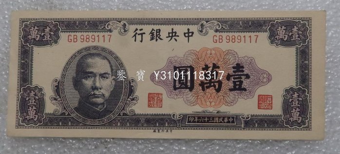民國壹萬圓的價格推薦- 2025年9月| 比價比個夠BigGo