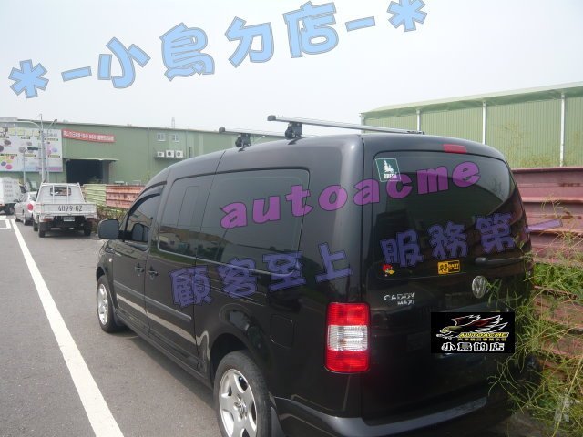 【小鳥的店】福斯 T5 原廠預留孔快克 橫桿 行李架 車頂架 附認證