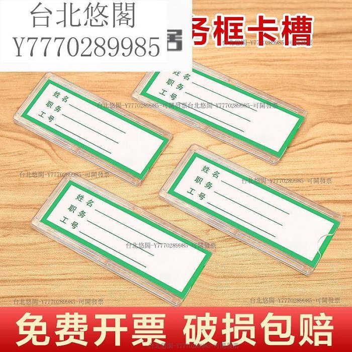 亞克力卡槽a4紙透明插盒插槽雙層有機玻璃塑膠2345678寸職務插卡~臺北悠閣
