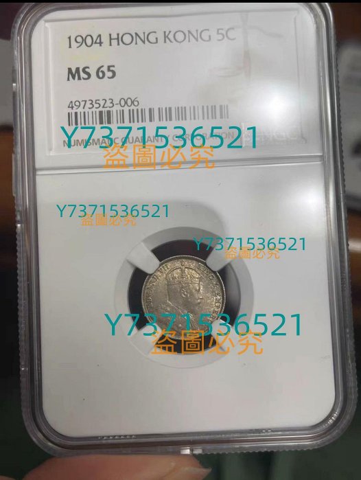 2888【NGC鑑定品・珍品】英領香港　1897年香港五仙　銀貨 18885pcgs_ms63_uncms_171802525