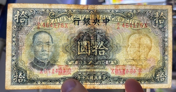 嚴選民國87年中央銀行紙幣，華德路版，實物拍照保真，全新未流通過