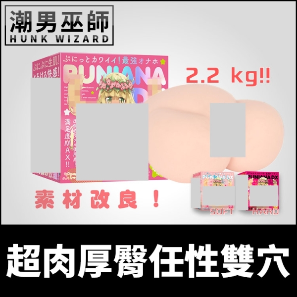 日本 EXE 普妮安娜DX 超肉厚臀任性雙穴 升級記憶素材 | Ｑ彈蜜桃臀中出內射自慰套自慰器重複使用