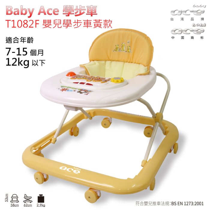 baby-ace 學步車 - FindPrice 價格網 2026年4月 精選購物推薦