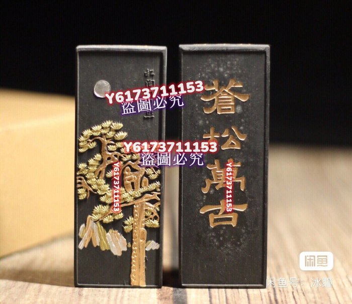 蒼松萬古純松煙歙縣老胡開文徽墨廠庫存墨，1錠約60克。1錠錠約2.0兩文
