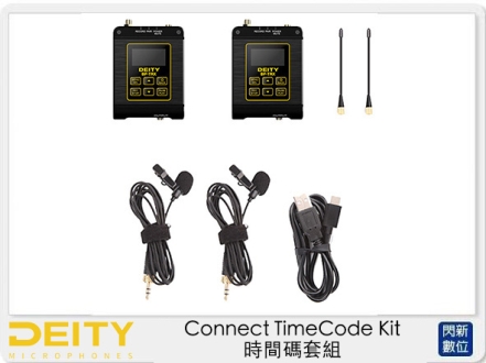 Aputure Deity Connect TimeCode Kit 時間碼套組 BP-TRX x2 (公司貨)