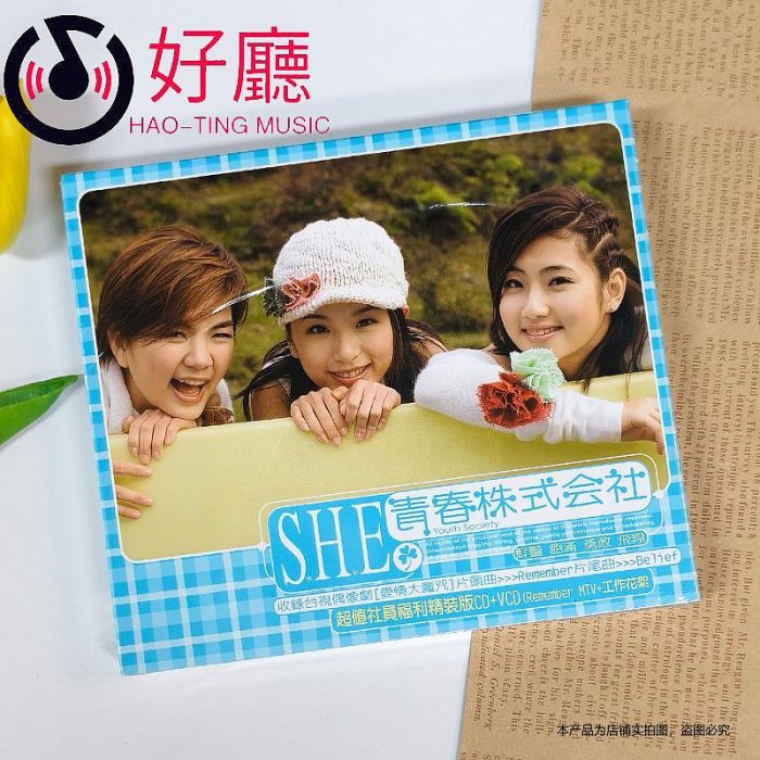she 青春株式會社vcd的價格推薦- 2025年8月| 比價比個夠BigGo