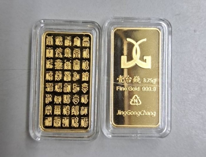 預購【台北周先生】每日報價 9999純金 黃金條塊 盒裝條塊 1錢(3.75g) 一錢 壹台錢 挑戰最便宜 精裝百福金條