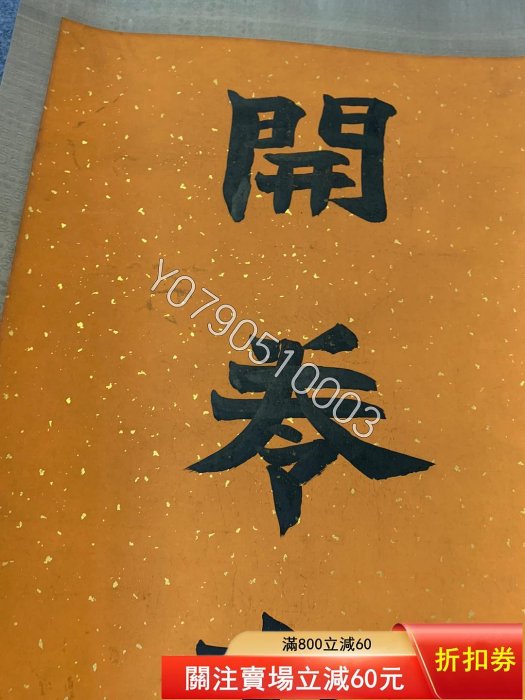 近代思想教育家梁啟超書法對聯尺寸178#46.5 書法畫作手繪【晉