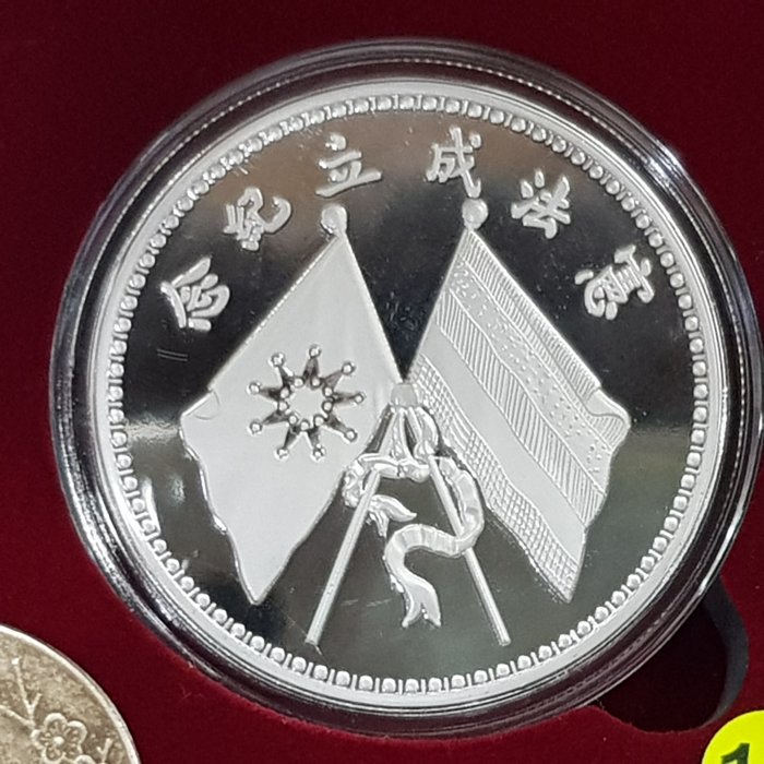 中国銀貨 曹锟戎の装像 憲法制定記念銀貨 中国古錢 銀弊 重さ26.8g ☆孟宏館☆曹錕文曹鍍銀紀念章~憲法成立復刻版仿古~優| Yahoo拍賣