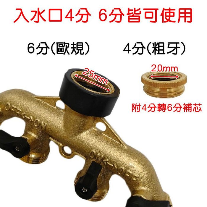 【珍愛頌】N706 銅製 一分四分流器 分水器 獨立開關 一進四出 分流器 五通分流器 洗衣機 水槍 閥門 水龍頭接頭