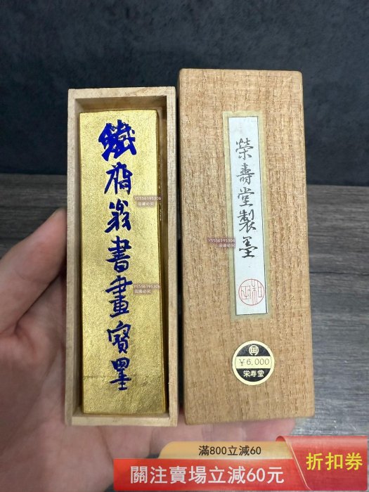鐵齋翁書畫寶墨的價格推薦- 2026年3月| 比價比個夠BigGo