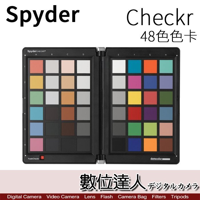 限量特價】Datacolor Spyder CHECKR 48色色卡彩色校色卡數位影像校正