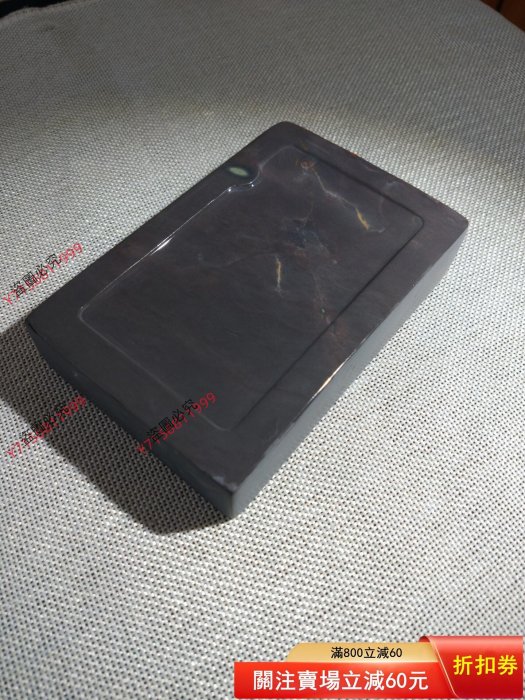 淌池硯》，五寸實用型。 ?坑別：來自端硯三大名坑之一麻子坑硯石，發墨