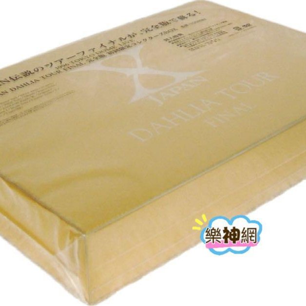 X JAPAN DAHLIA TOUR FINAL完全版(日版3 DVD完全限定Collectors BOX