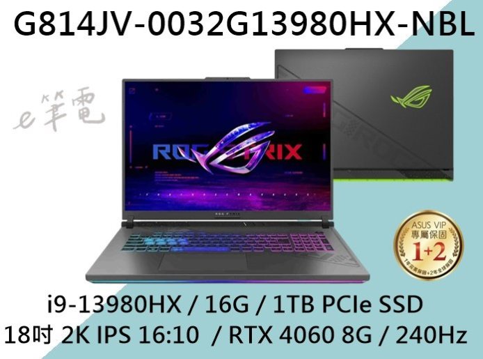 《e筆電》ASUS 華碩 G814JV-0032G13980HX-NBL  G814JV G814
