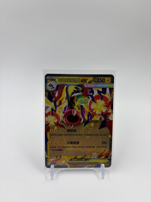 超級麻麻鰻魚王ex的價格推薦- 2026年2月| 比價比個夠BigGo