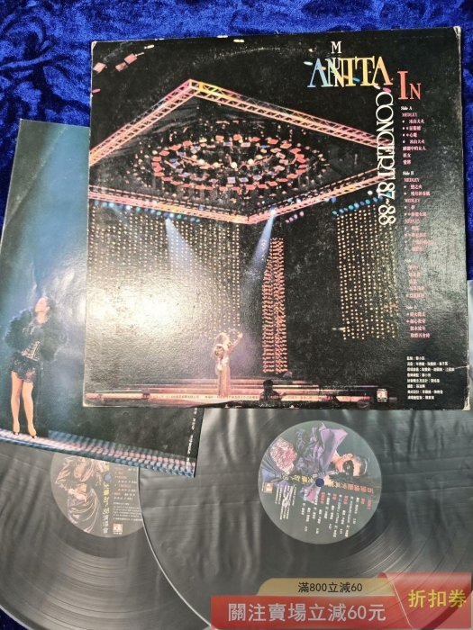 百變梅艷芳再展光華87-88演唱會特輯港版華星唱片公司制作的黑膠唱片LP