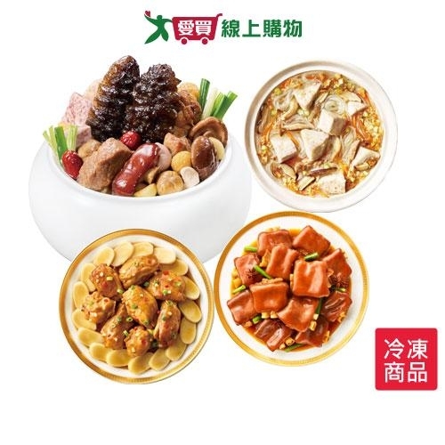 老協珍富貴團圓4道年菜套組/組【愛買】