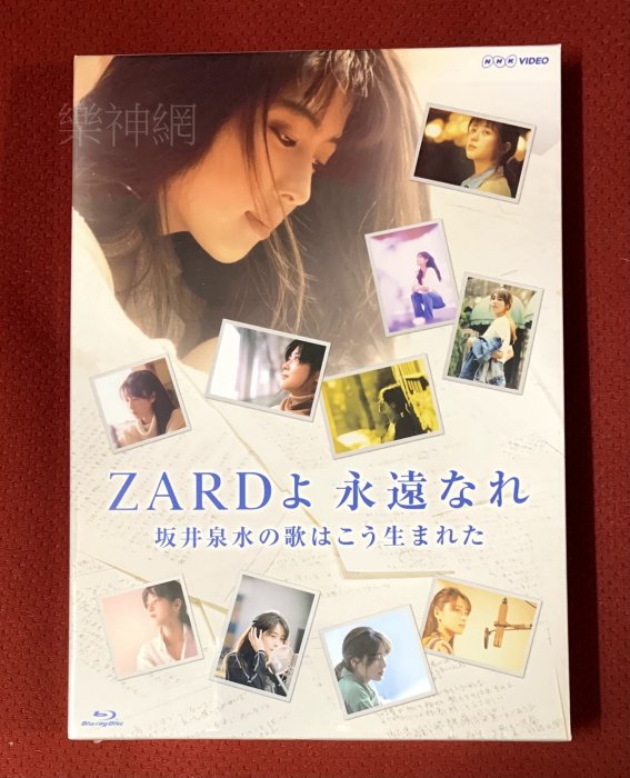 Zard 永遠的坂井泉水的歌就是這樣誕生的 (日版藍光BLU-RAY) 全新 BD