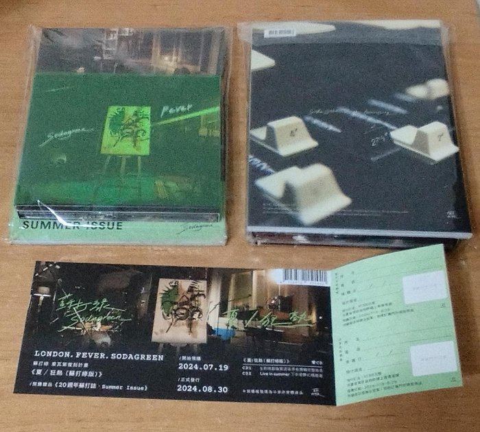 蘇打緑 苏打绿 ソーダグリーン Sodagreen 夏／狂熱 蘇打綠版 預購版 夏／狂熱（蘇打綠版） - Album by sodagreen | Spotify