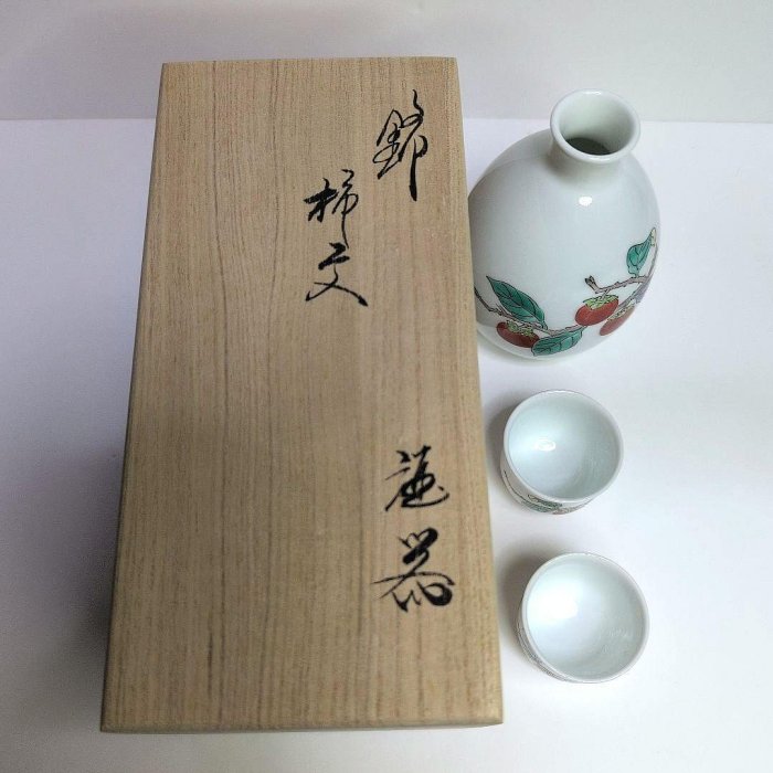 十五代柿右衛門 錦 柿文 酒器 柿右衛門窯 十