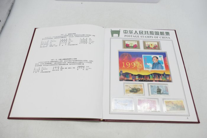 小蔡二手挖寶網) 早期中華人民共和國中國郵票1997年郵票冊精裝本未使用