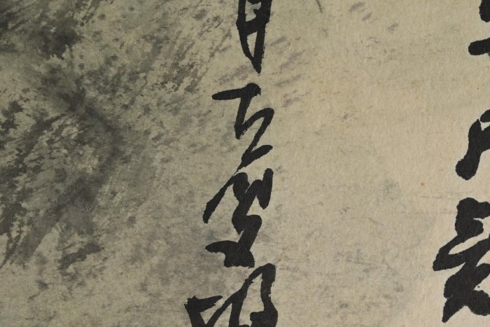 玖隆蕭松和挖寶網K》款似古叟飛流直下三千尺疑是銀河落九天山水書法彩