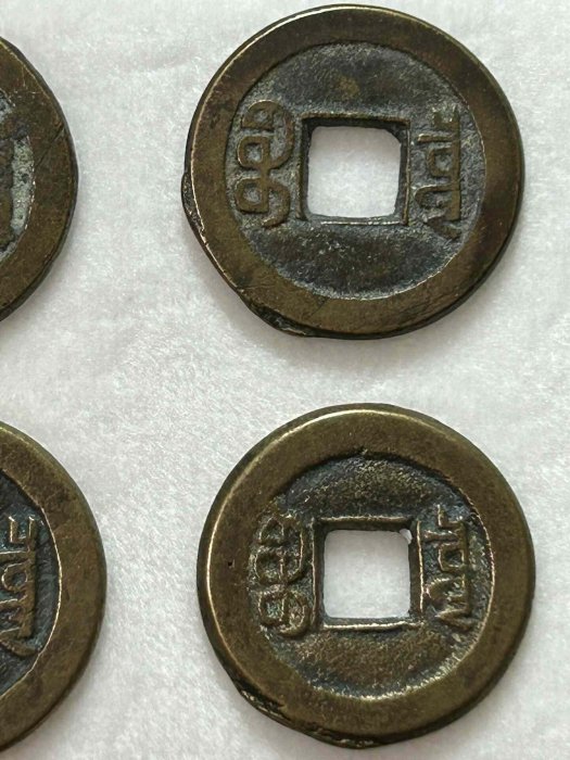 嚴選咸豐通寶小平一文錢,六枚古董珍藏推薦咸豐通寶古銅錢幣幣收藏 嚴選咸豐通寶小平一文錢,六枚古董珍藏推薦咸豐通寶古銅錢幣幣收藏