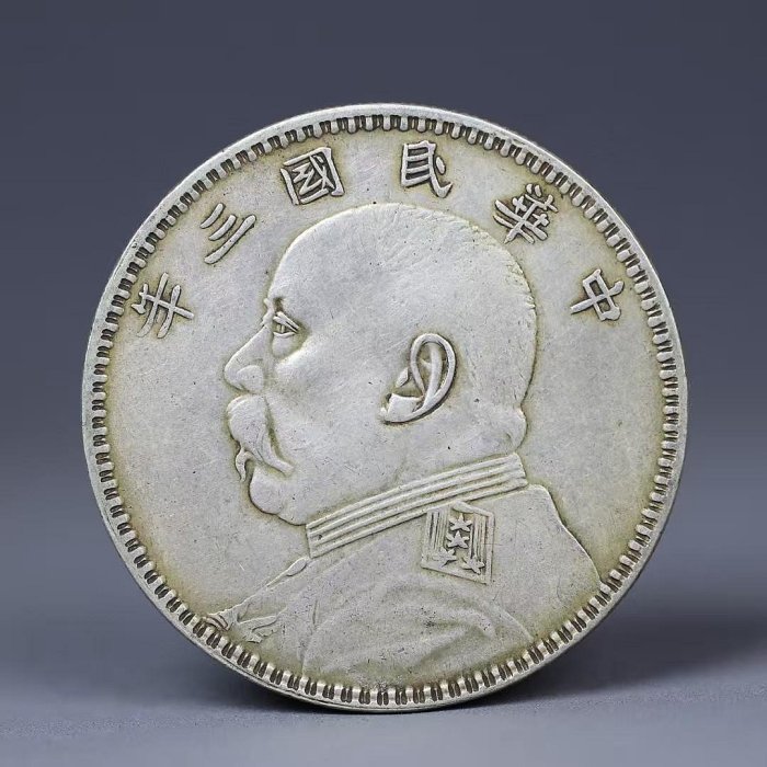 中華民國三年袁大頭銀幣包漿漿的價格推薦- 2025年12月| 比價比個夠BigGo