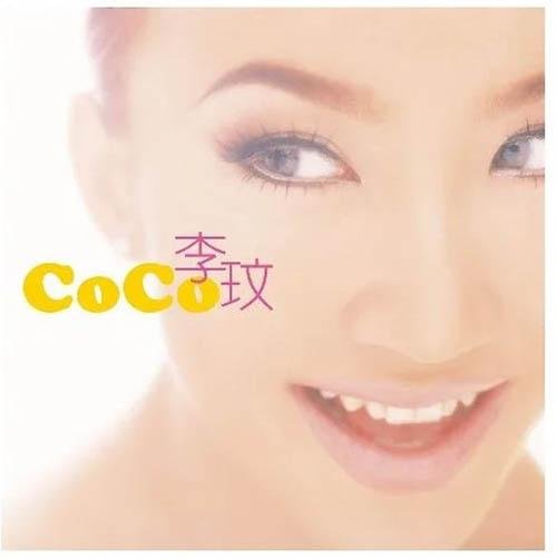 CoCo 李玟You&經典全紀錄2CD/ CoCo李玟同名專輯/ 每一次想你/DI-DA-DI