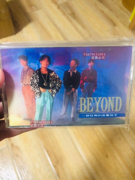 BEYOND-大地臺版國語專輯，磁帶，缺歌詞，完美播放唱片CD 專輯二手166