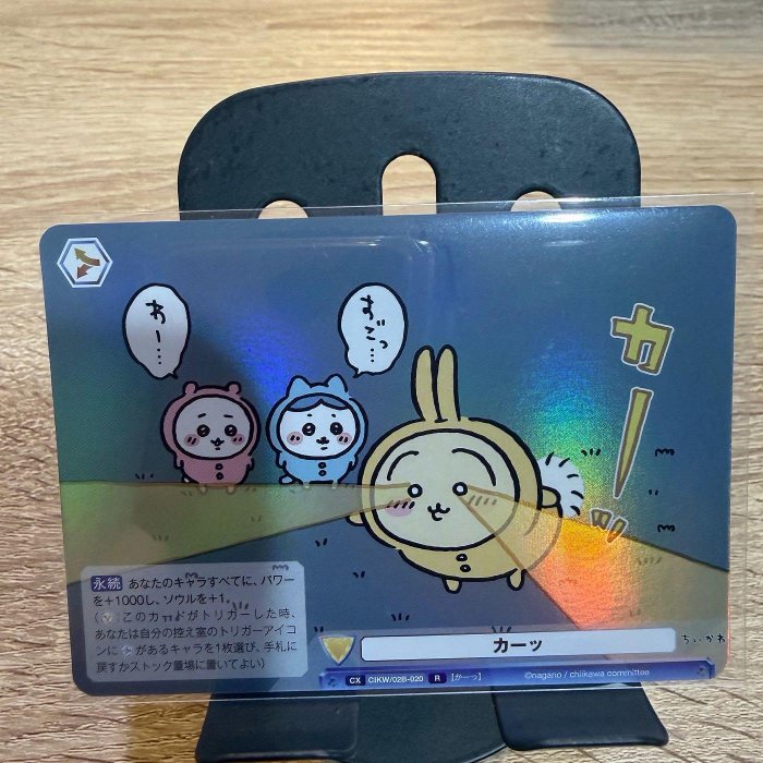 WSB 吉伊卡哇特卡 卡牌