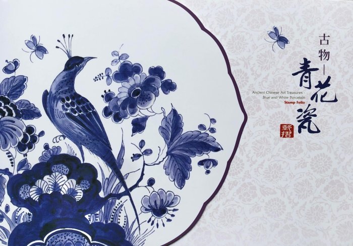 青花瓷郵摺的價格推薦- 2026年5月| 比價比個夠BigGo