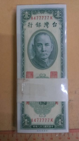金門一元--紙鈔界也有AK47--百連