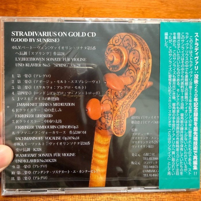 Stradivarius On Gold 24K純金CD，日本首版《Good By Sunrise》，貝多