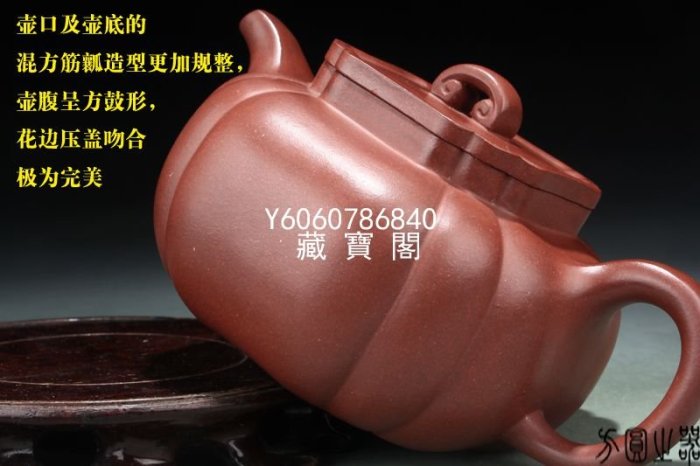 藏寶閣（宜興紫砂） 紫砂早期藏壺馬春霞一廠老料底槽清混方筋瓤