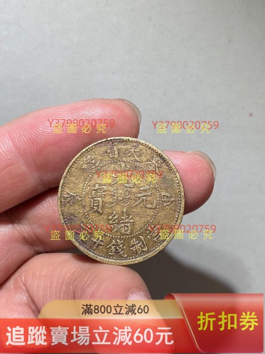 奉天甲辰十文的價格推薦- 2026年6月| 比價比個夠BigGo