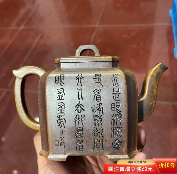 紫砂高級工藝美術師曹秀芬制壺，任淦庭愛徒少云大師陶刻，虎皮金砂