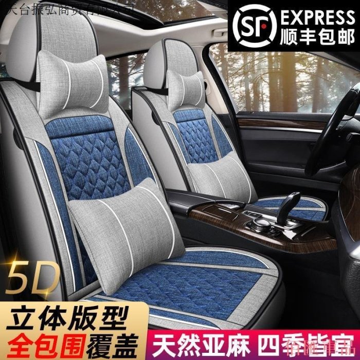 【機車汽配坊】汽車座套Ford福特Focus坐墊座套Focus專用汽車全包圍四季通用座墊座椅套MK3 MK3.5 MK4車套座套椅套