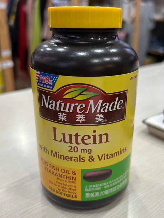 萊萃美葉黃素20毫克綜合軟膠囊 好市多代購/  CARRY LIFE