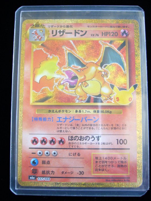 寶可夢漂亮日本30週年紀念噴火龍復刻版本卡 2026 Pokemon Japanese Charizard