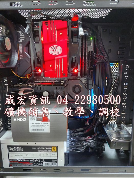台中 電競主機現貨 絕地求生 英雄聯盟 模擬器 AMD R9 5900X 500G固態 16GB GTX1050Ti