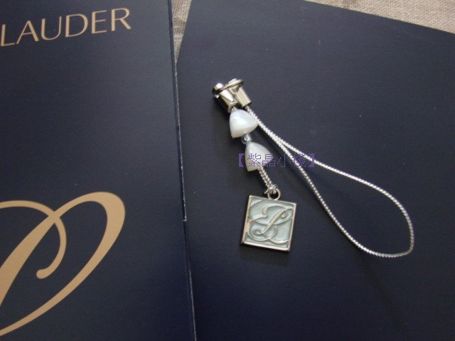 【紫晶小棧】ESTEE LAUDER 雅詩蘭黛 手機吊飾 紫外線感應 變色掛飾 包包吊飾 品牌收藏 (現貨5個)