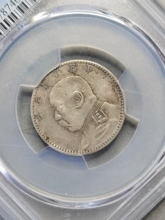 嚴選三年福建版二角銀幣PCGS XF45，原味包裝保有20分風采三年二角銀毫